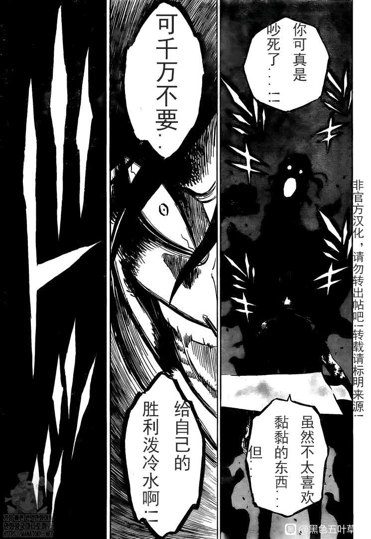 第294话 約束的過往 第9页