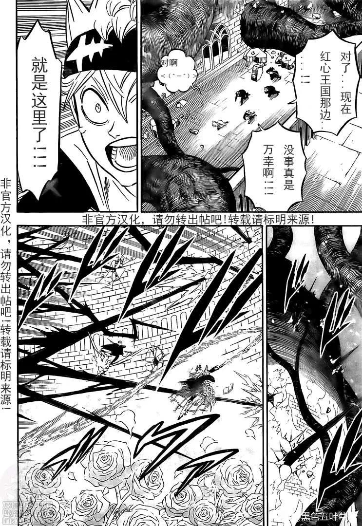 第294话 約束的過往 第10页