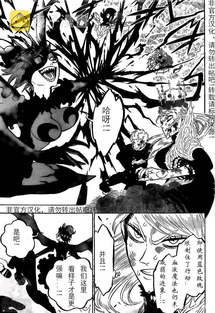 第294话 約束的過往 第11页