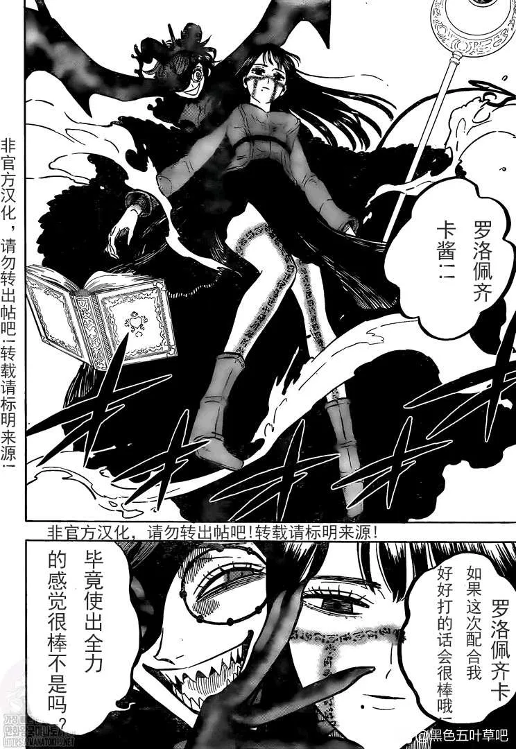 第294话 約束的過往 第12页