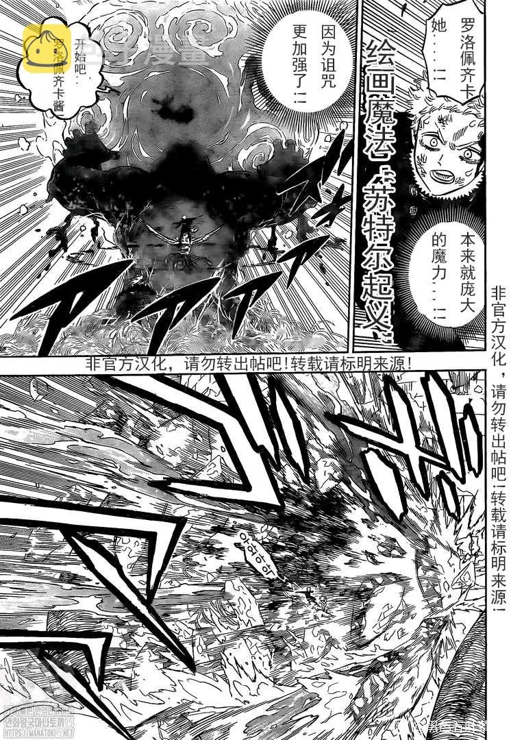 第294话 約束的過往 第13页