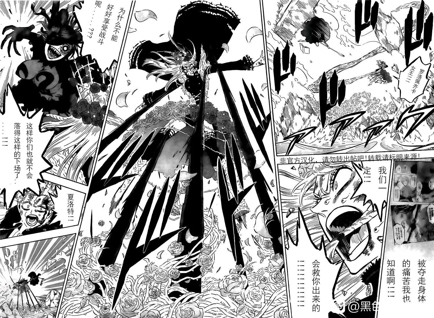 第294话 約束的過往 第14页