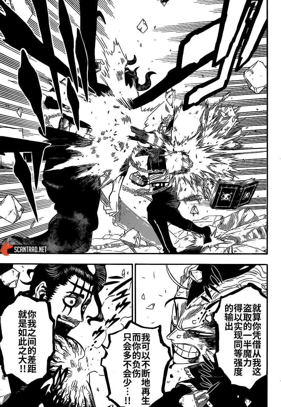 第293话 第3页