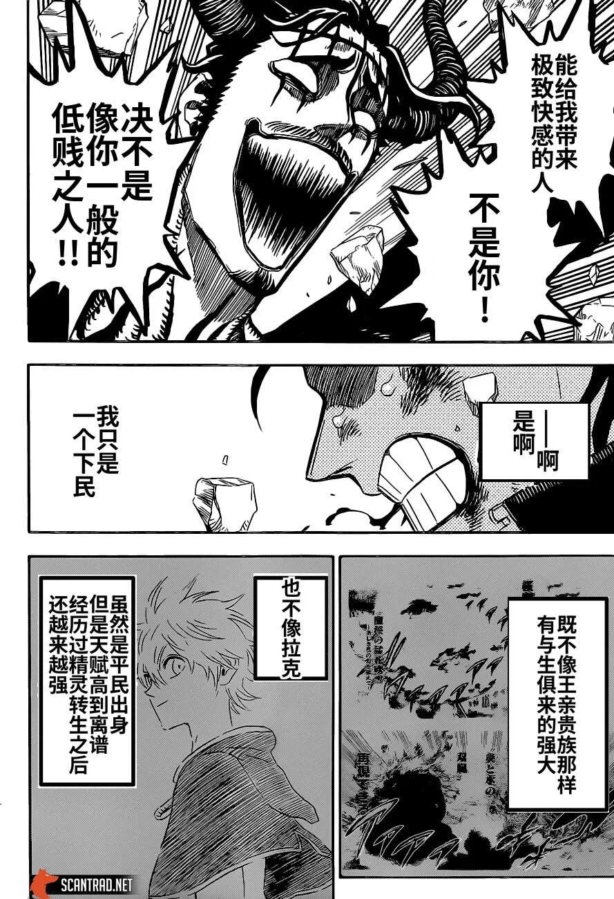 第293话 第4页
