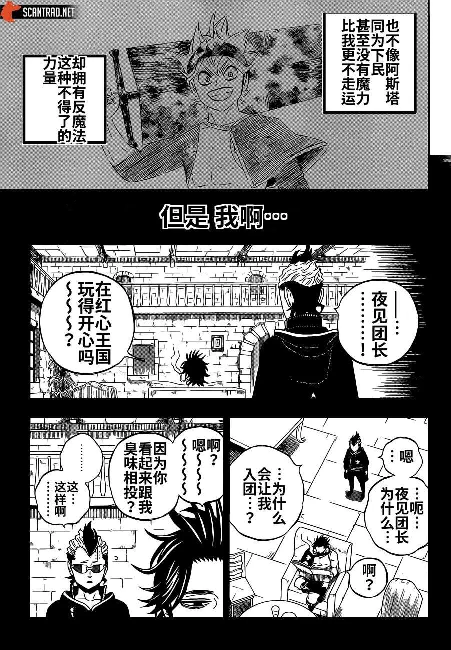 第293话 第5页
