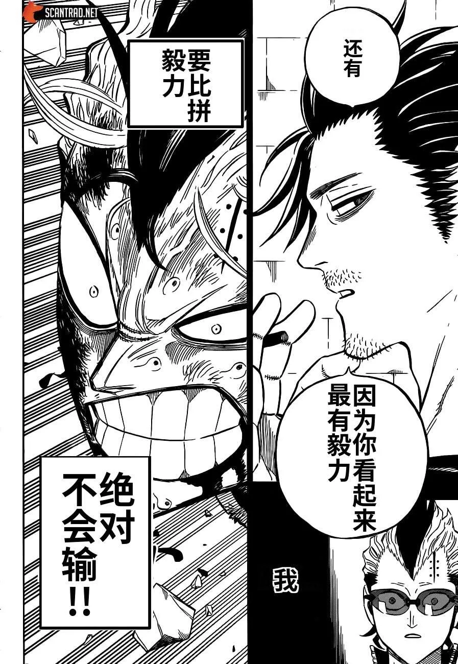 第293话 第6页