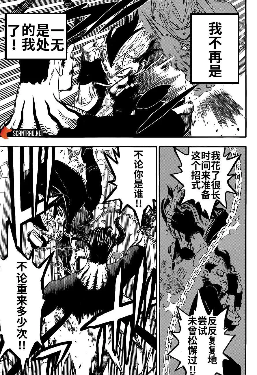 第293话 第7页