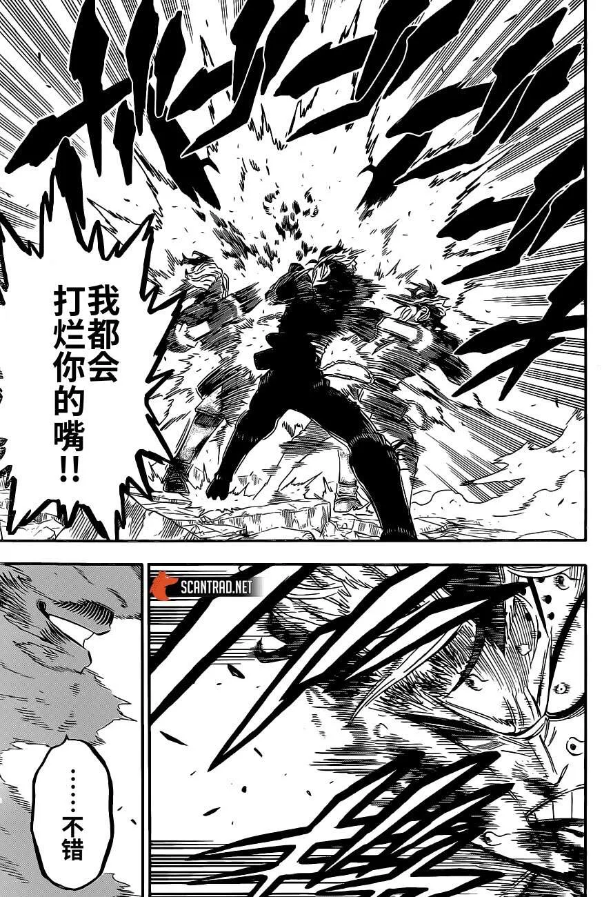第293话 第9页