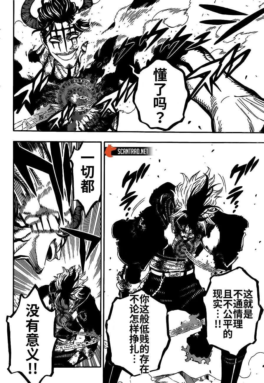 第293话 第10页