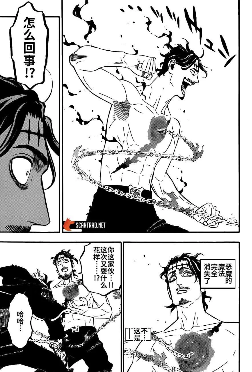 第293话 第11页