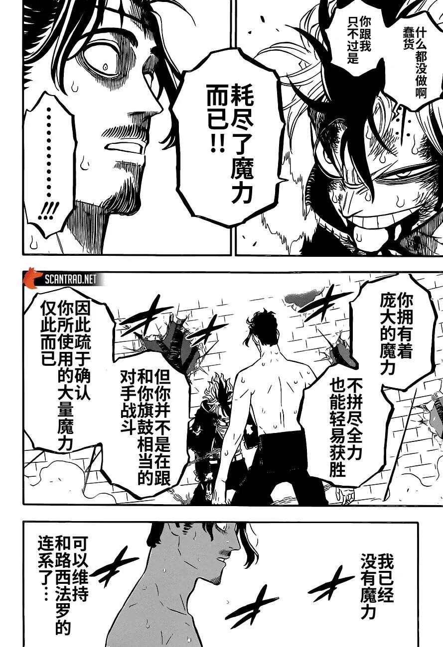 第293话 第12页