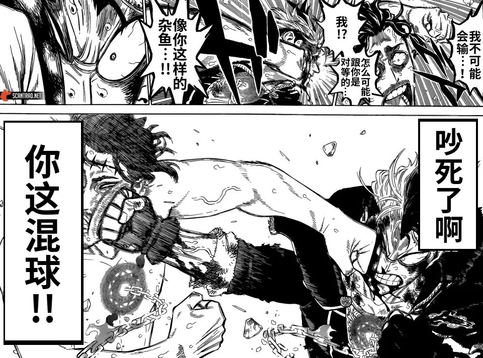第293话 第14页