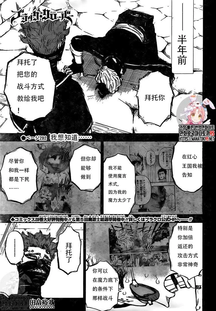 第292话 我想知道…… 第1页