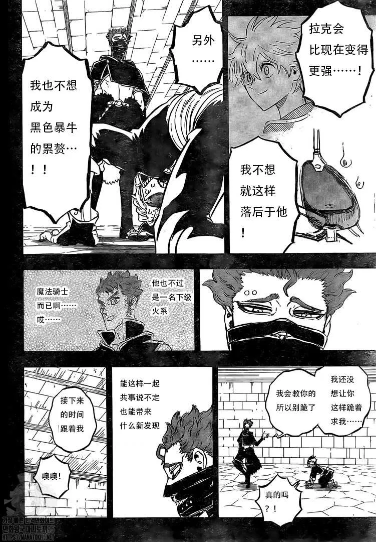 第292话 我想知道…… 第2页