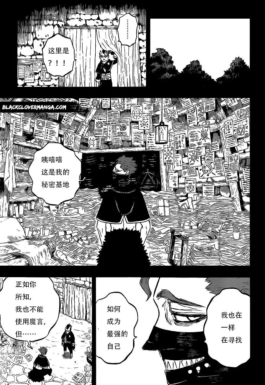 第292话 我想知道…… 第3页