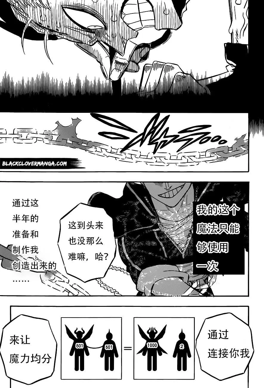 第292话 我想知道…… 第7页