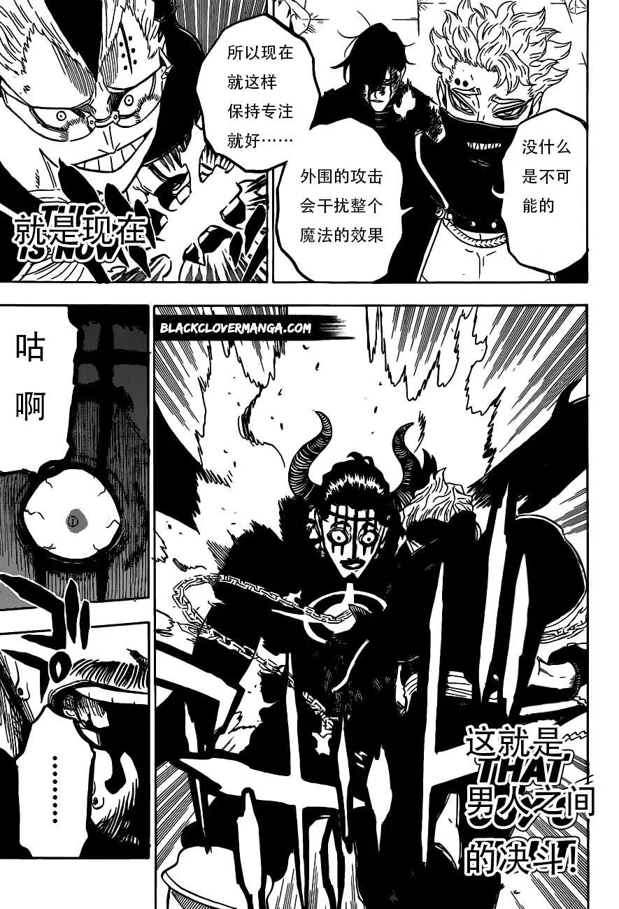第292话 我想知道…… 第9页