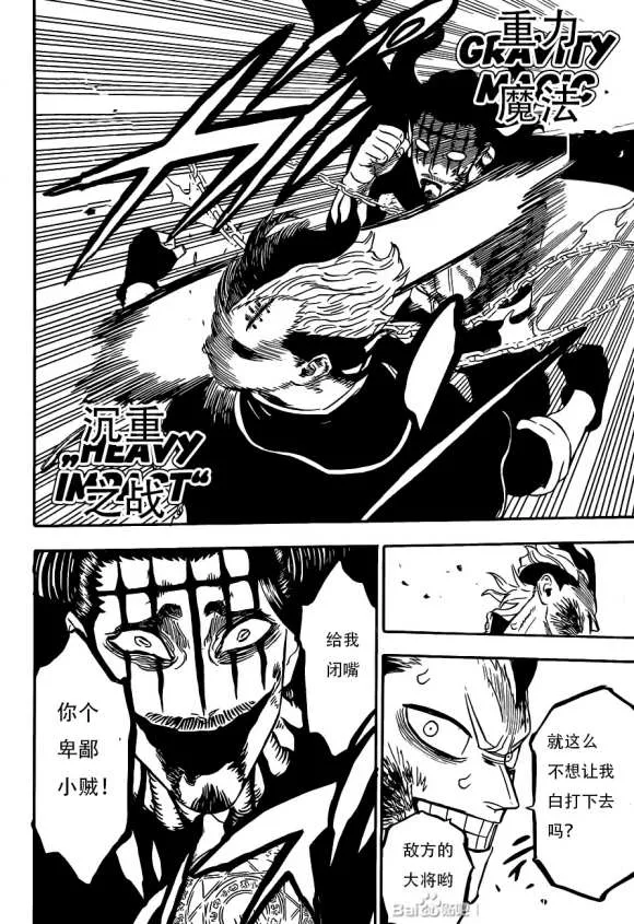 第292话 我想知道…… 第10页
