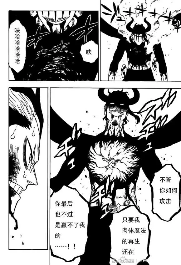 第292话 我想知道…… 第12页