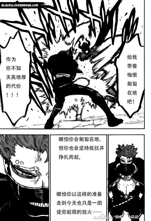 第292话 我想知道…… 第13页