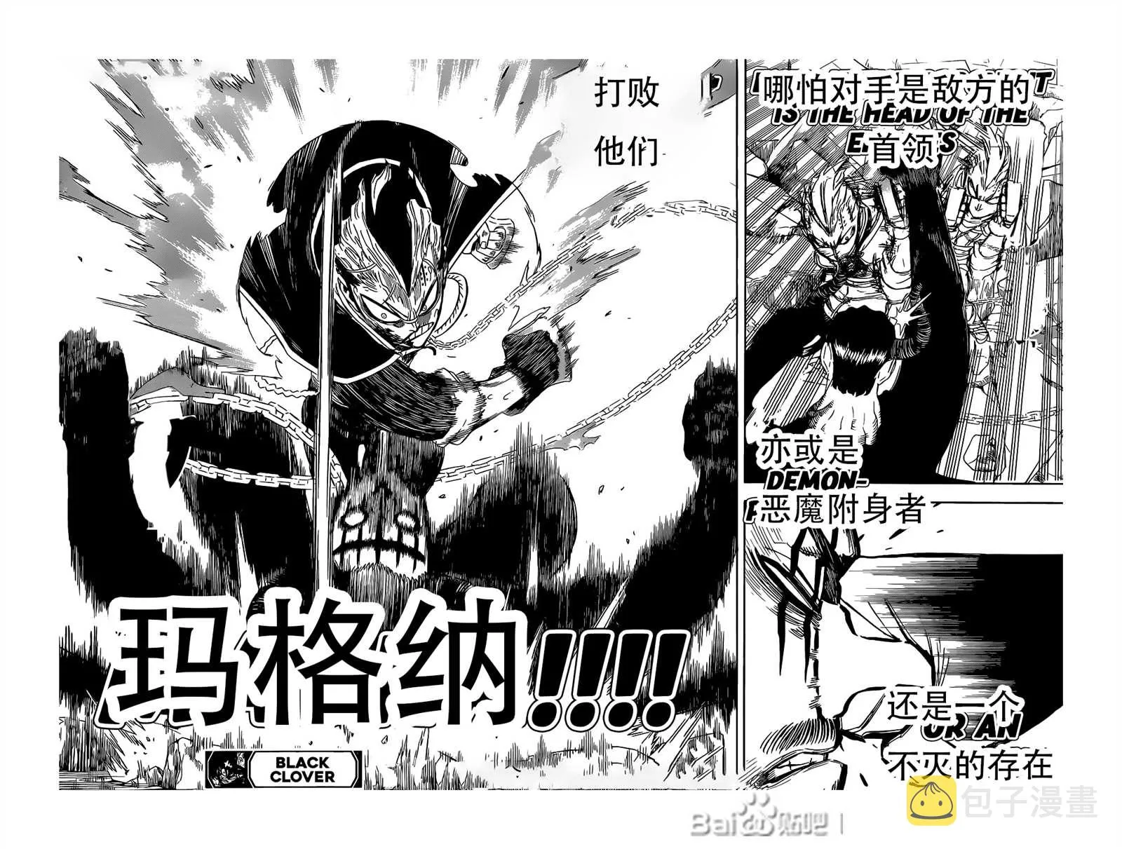 第292话 我想知道…… 第14页