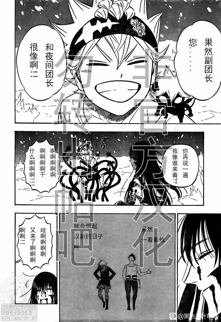 第291话 下等人的决斗 第2页