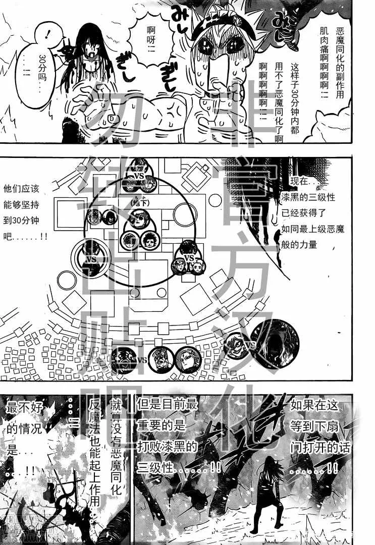 第291话 下等人的决斗 第3页