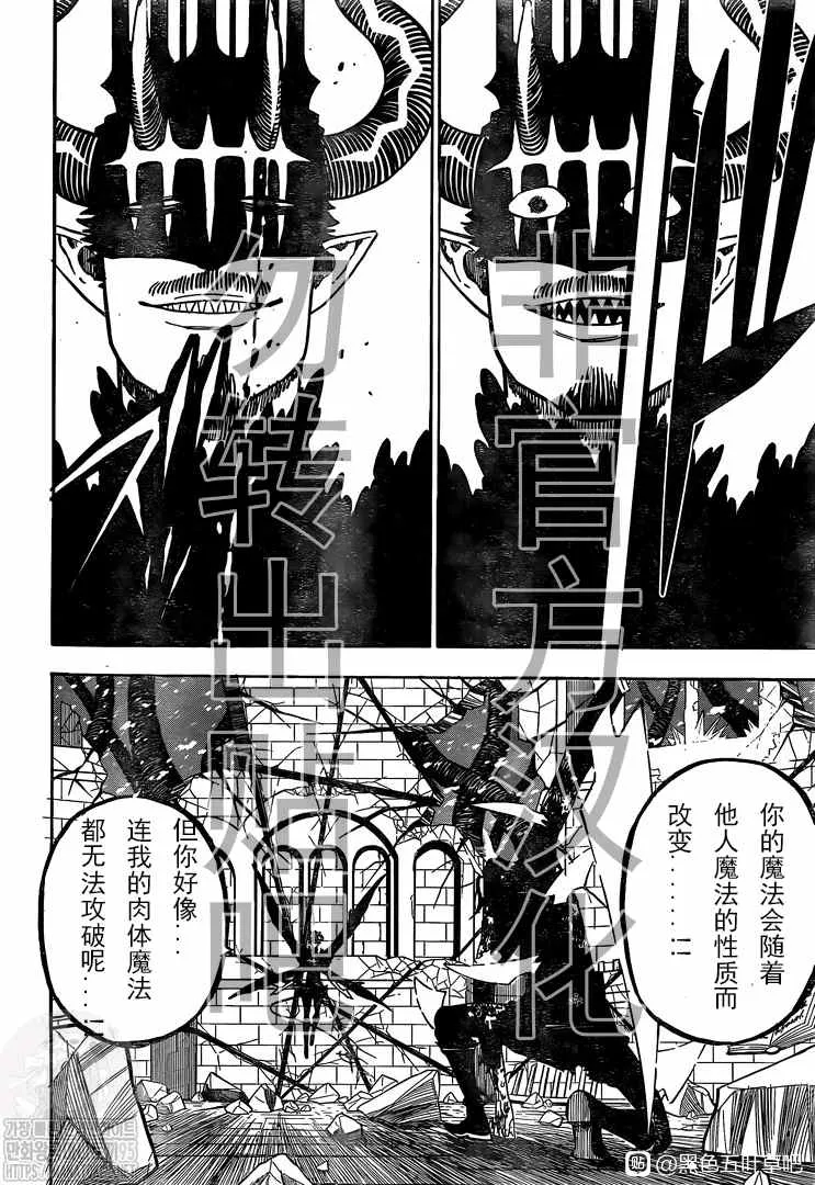 第291话 下等人的决斗 第4页