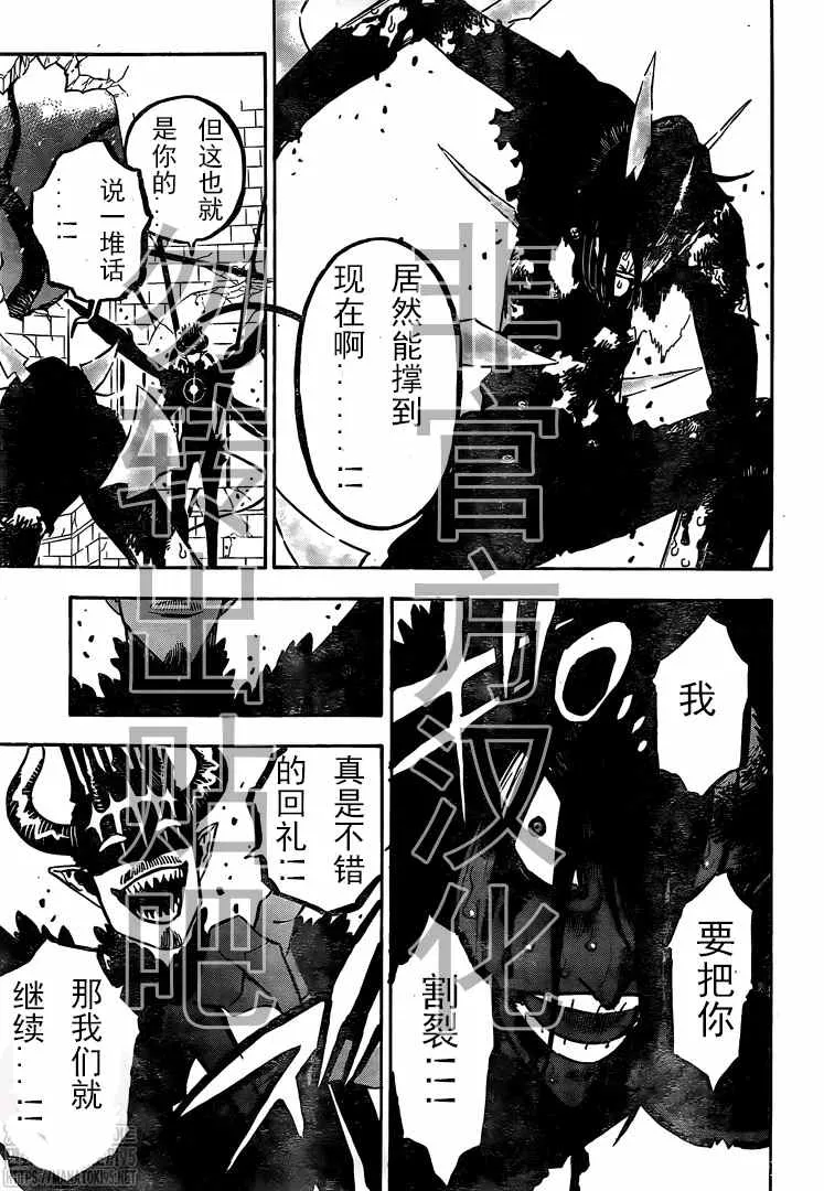 第291话 下等人的决斗 第5页