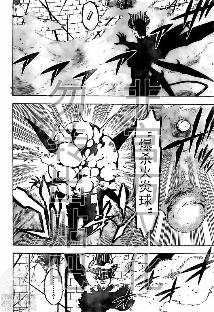 第291话 下等人的决斗 第6页