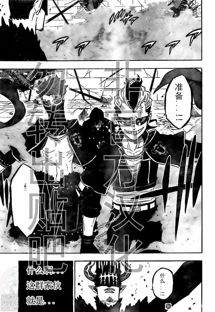 第291话 下等人的决斗 第7页