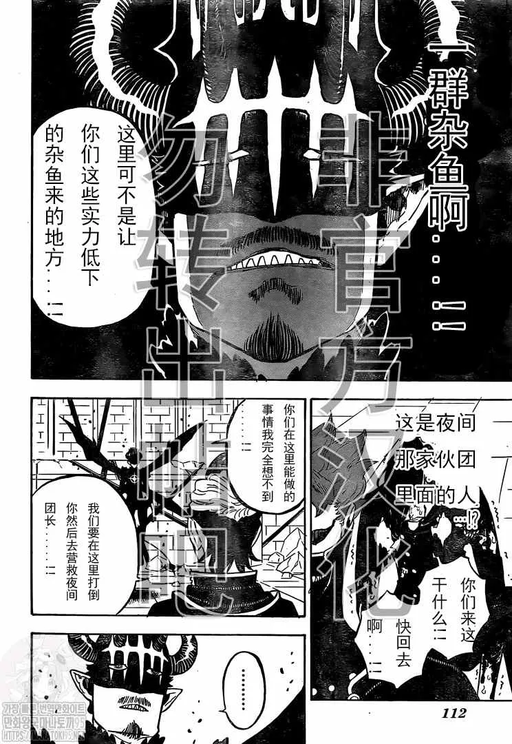 第291话 下等人的决斗 第8页