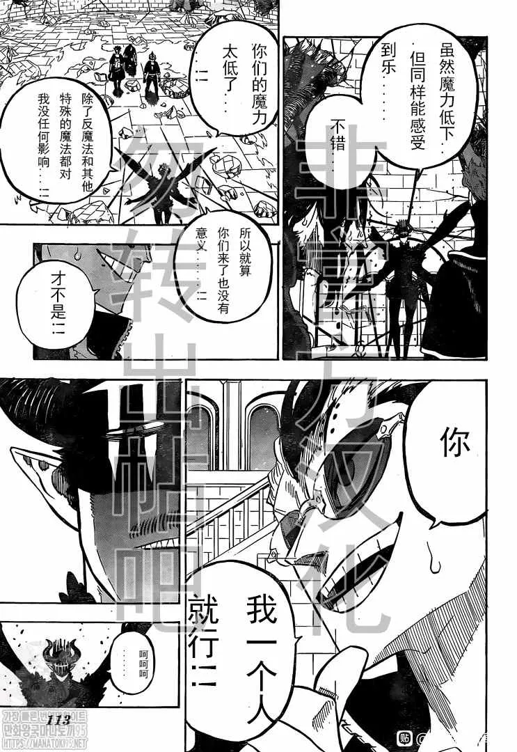 第291话 下等人的决斗 第9页