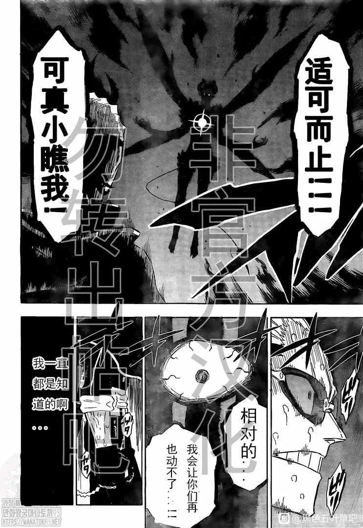 第291话 下等人的决斗 第10页