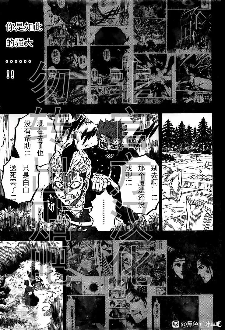 第291话 下等人的决斗 第11页