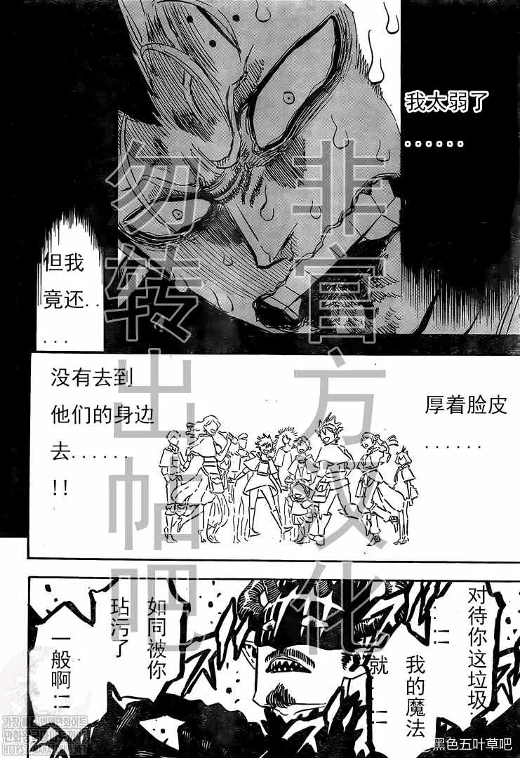第291话 下等人的决斗 第12页