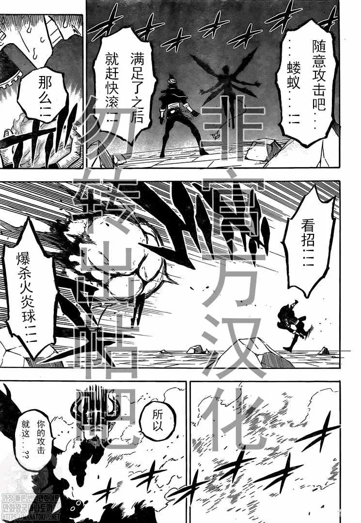 第291话 下等人的决斗 第13页