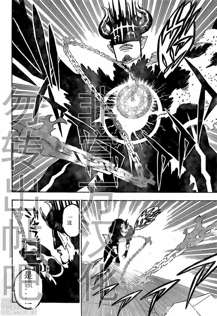 第291话 下等人的决斗 第14页