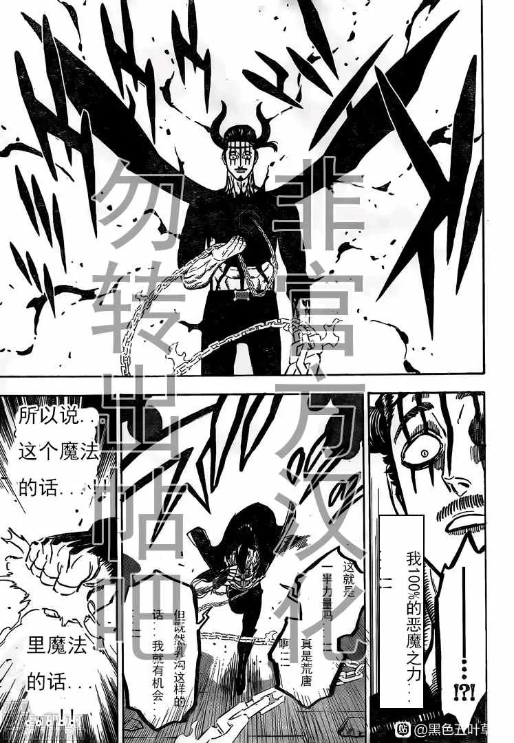 第291话 下等人的决斗 第15页