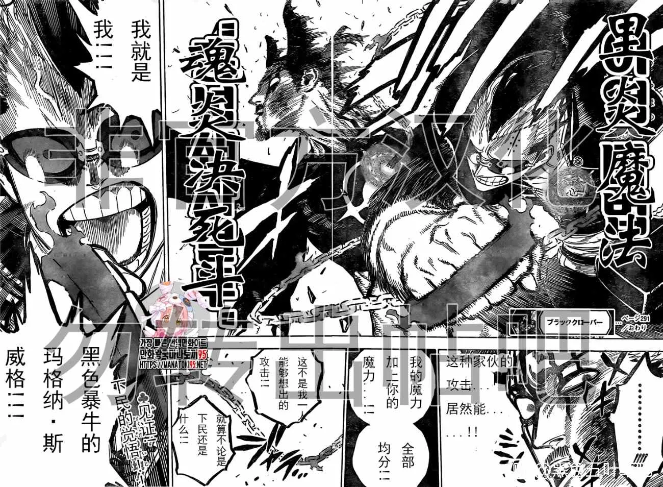 第291话 下等人的决斗 第16页