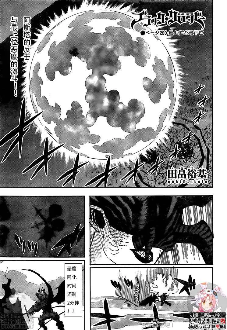 第289话 冰冻的太阳 第1页