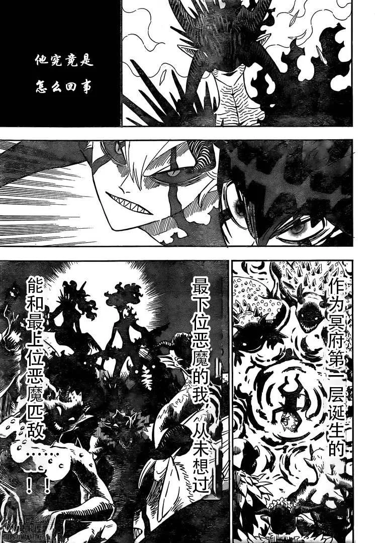 第289话 冰冻的太阳 第5页