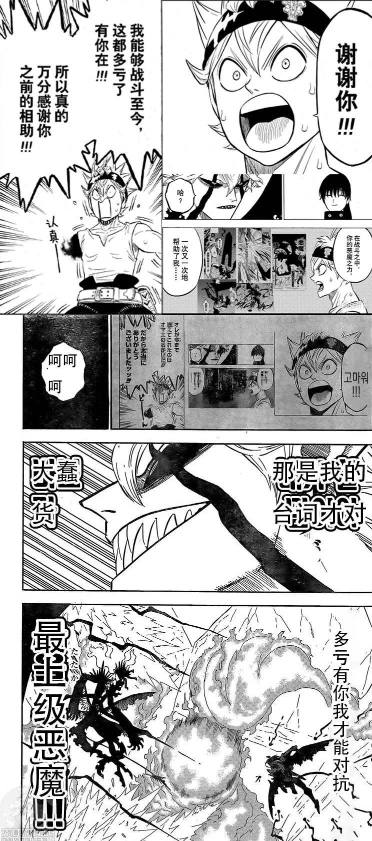 第289话 冰冻的太阳 第6页