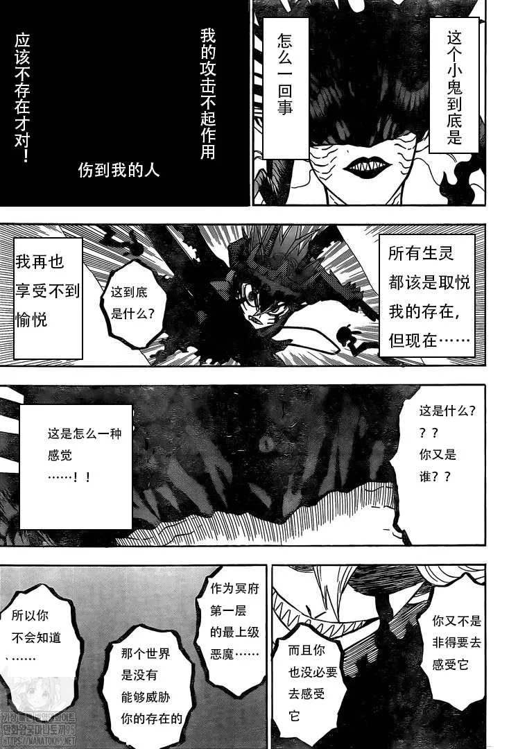第289话 冰冻的太阳 第7页