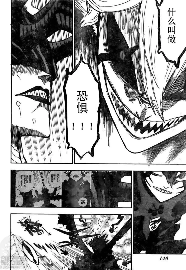 第289话 冰冻的太阳 第8页