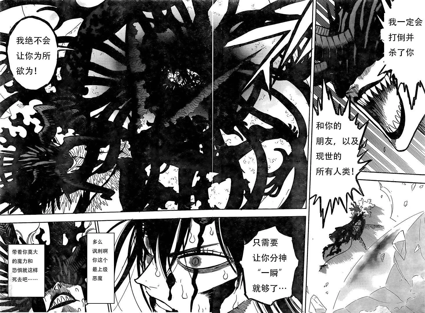 第289话 冰冻的太阳 第10页