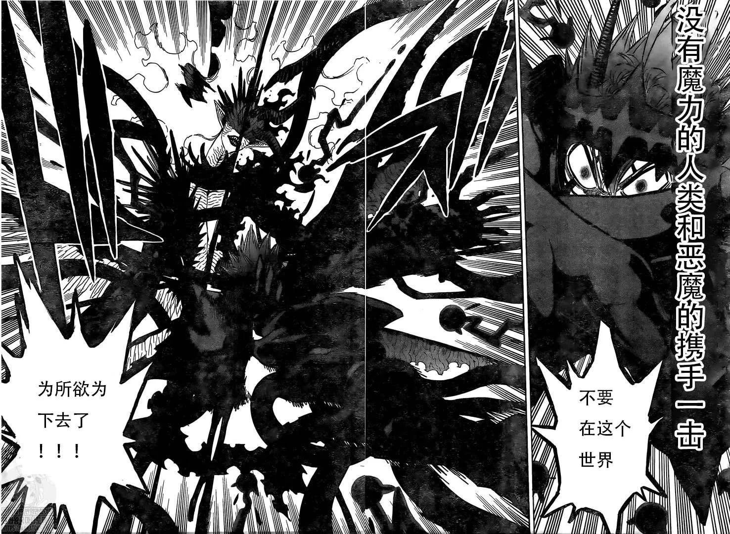 第289话 冰冻的太阳 第11页