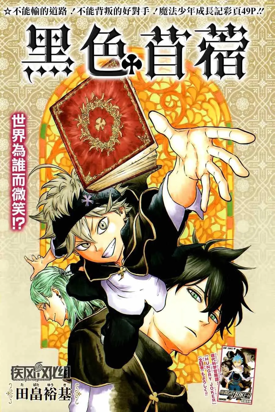 黑色五叶草 短篇 第1页