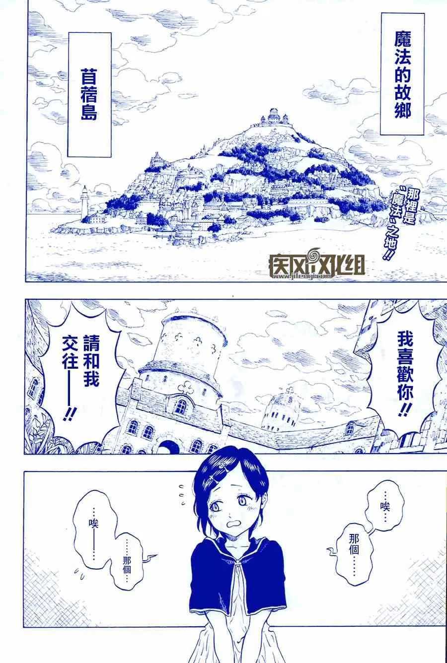 黑色五叶草 短篇 第2页