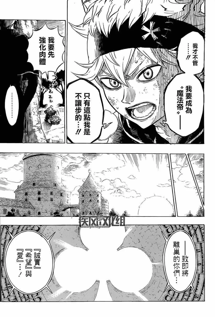 黑色五叶草 短篇 第15页